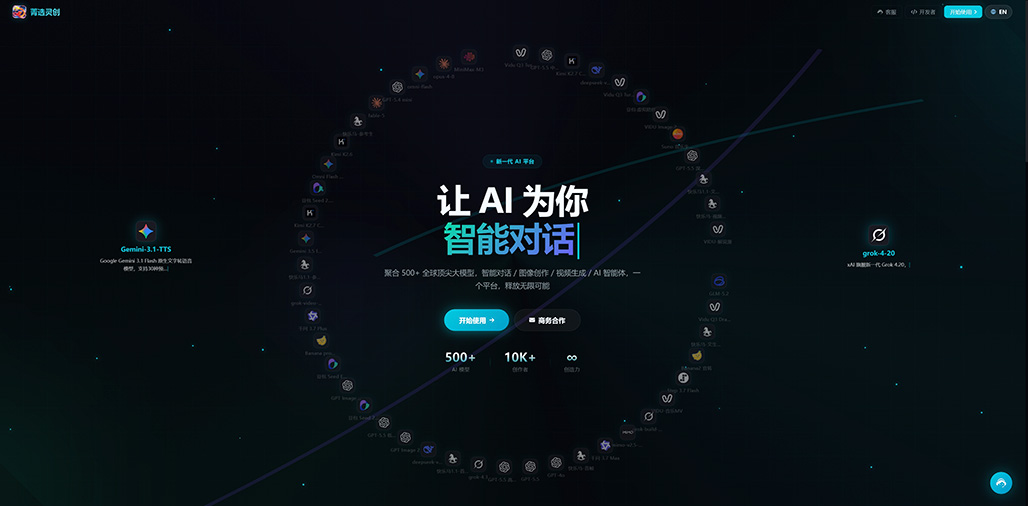 菁选灵创AI创作应用场景